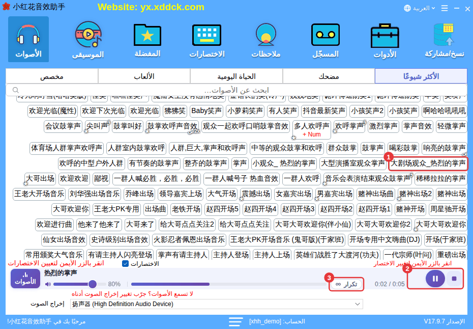 ① انقر على الصوت لتشغيله ② إيقاف مؤقت/إيقاف ③ مفتاح التكرار