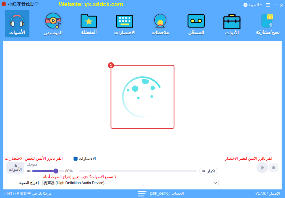 ① حركة التحميل