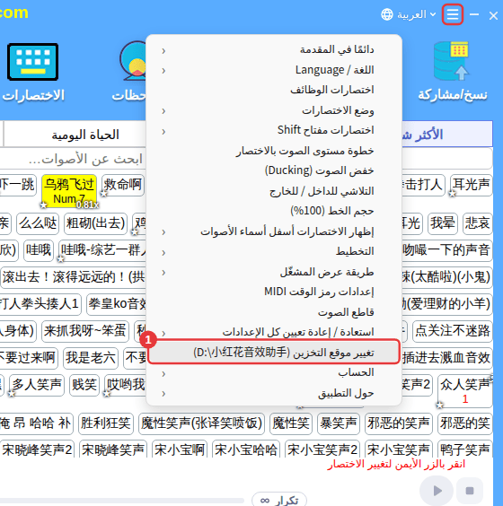 ≡ أعلى اليمين ← «تغيير موقع التخزين»