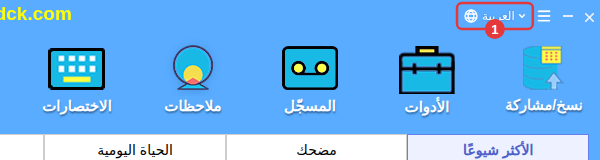 قائمة اللغة في شريط العنوان