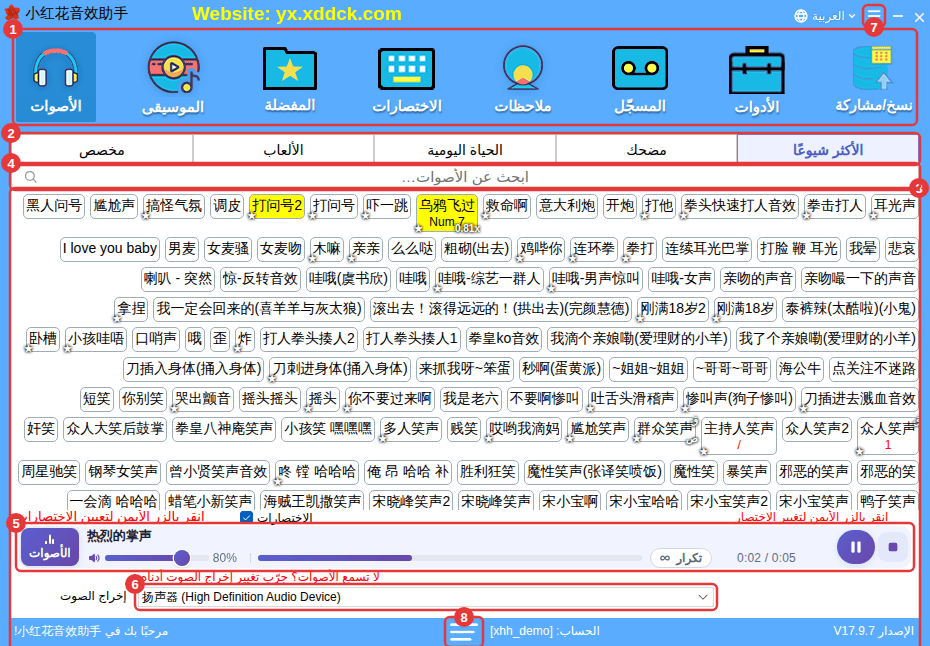 رقم الإصدار في أسفل النافذة الرئيسية