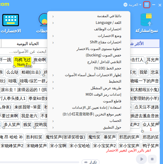 ≡ (أعلى اليمين) ← قائمة «إعدادات أخرى»