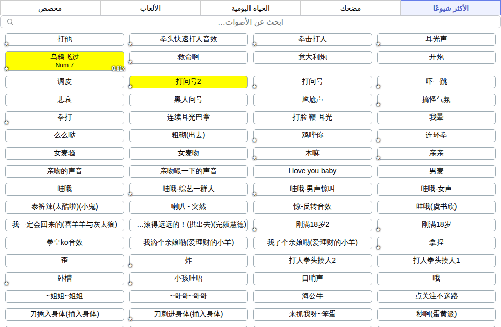 تخطيط شبكي بأربعة أصوات في كل صف
