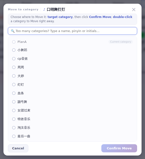 The Move to category window: click the target category, then Confirm Move