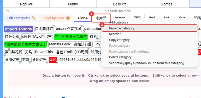 ① A subcategory tab ② its right-click menu