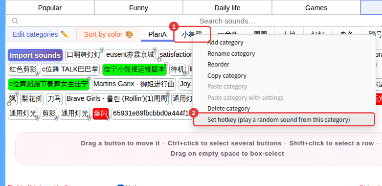 ① Right-click a subcategory tab ② Set hotkey (play a random sound from this category)