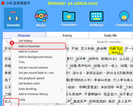 Right-click a sound → Add to Favorites