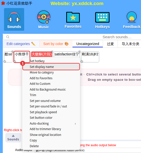 The favorite right-click menu (Set display name as an example)