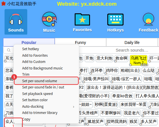 Right-click a sound → Set per-sound volume
