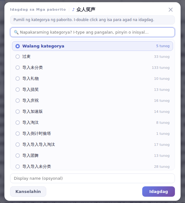 Ang window na Idagdag sa Mga paborito: pumili ng kategorya; opsiyonal ang display name