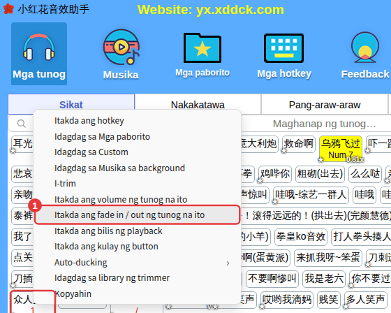 I-right click ang tunog → Itakda ang fade in / out ng tunog na ito