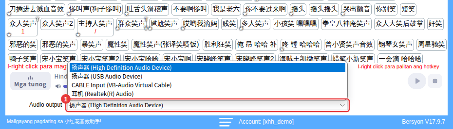 Palitan ang output device sa Audio output