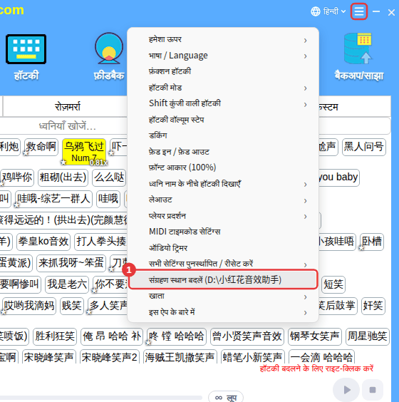 ऊपर दाईं ओर ≡ → “संग्रहण स्थान बदलें”