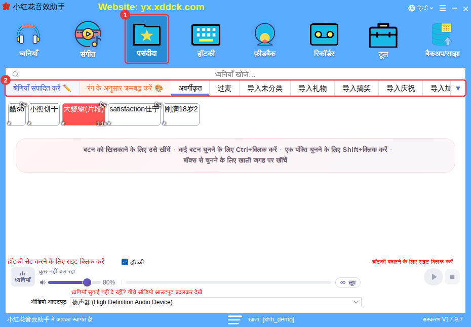 “पसंदीदा” की श्रेणियाँ