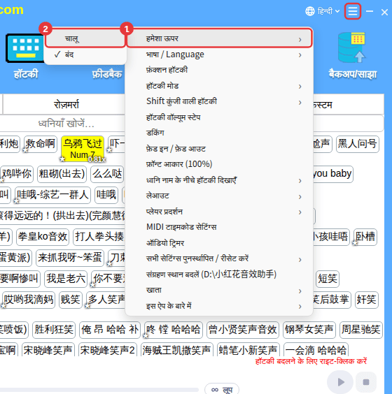 ऊपर दाईं ओर ≡ → “हमेशा ऊपर” → “चालू”