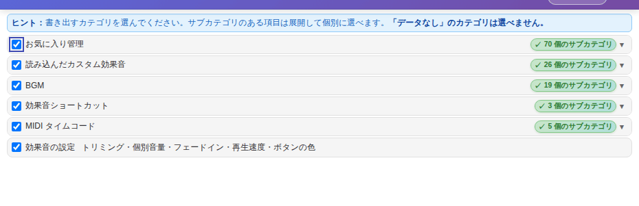 古いパソコンで効果音パックを書き出す