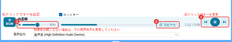 ① 前へ/再生・一時停止/次へ ② 再生順 ③ BGM の音量