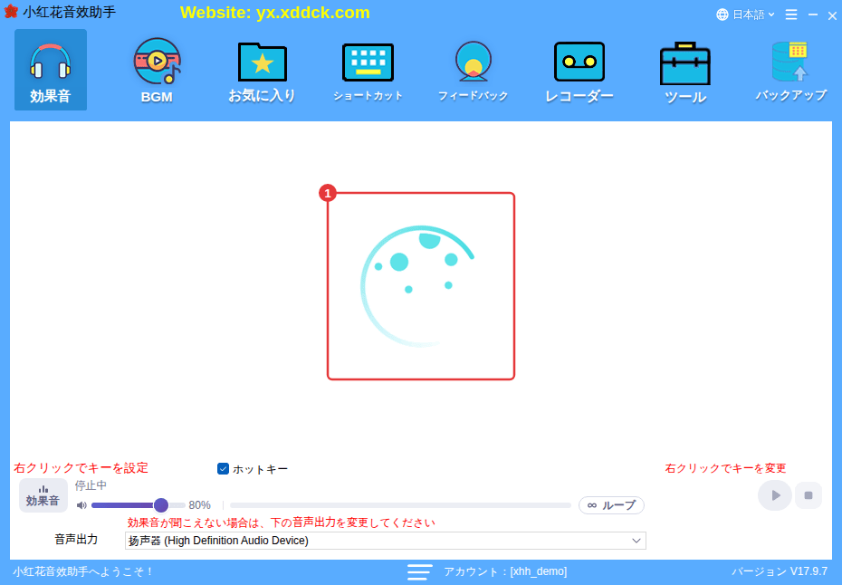 ① 読み込み中のアニメーション