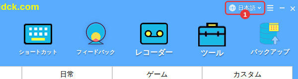 タイトルバーの言語メニュー