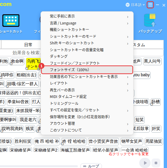 「その他の設定」→「フォントサイズ(100%)」