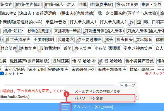 ウィンドウ下の ≡ でもアカウントのメニューが開く