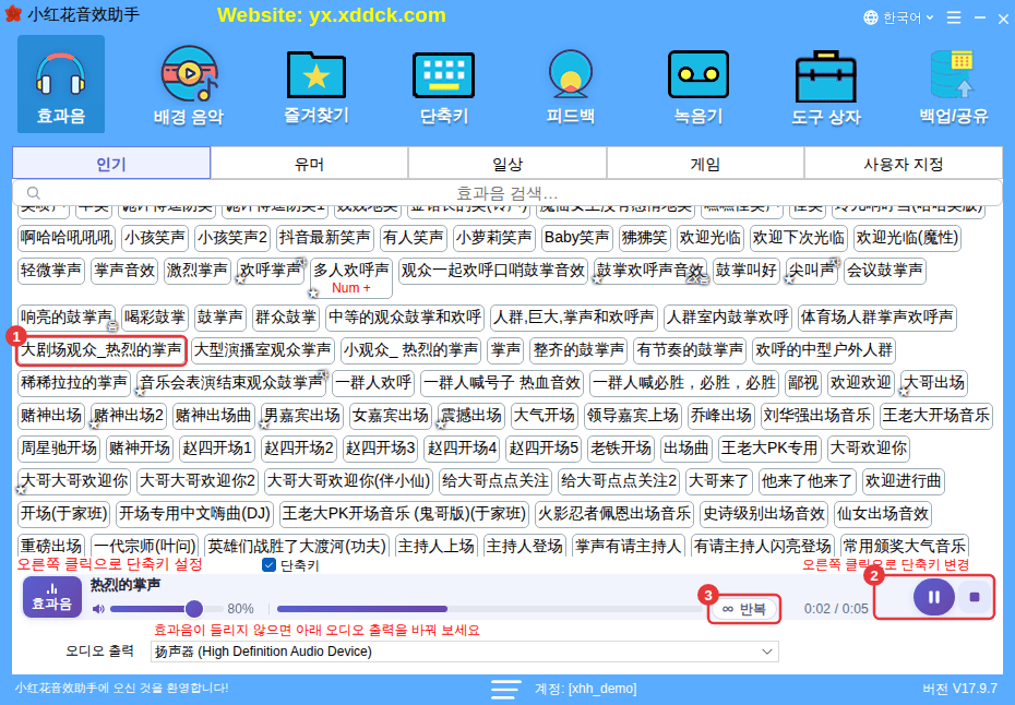 ① 효과음 클릭으로 재생 ② 일시 정지/정지 ③ 반복 스위치