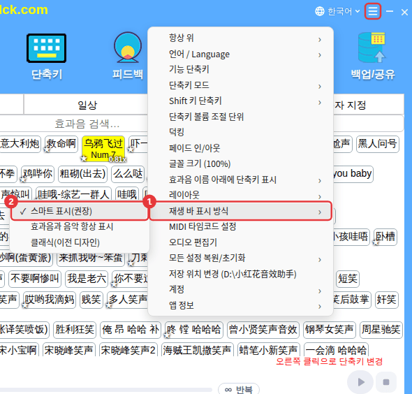 [기타 설정] → [재생 바 표시 방식]