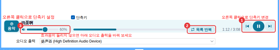 ① 이전 곡 / 재생-일시 정지 / 다음 곡 ② 재생 순서 ③ 음악 볼륨