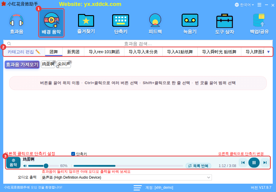 ① [배경 음악] ② 하위 카테고리 ③ 재생 바의 음악 줄