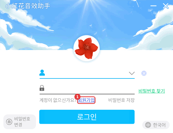로그인 창: 계정이 없으신가요? [회원가입] 클릭