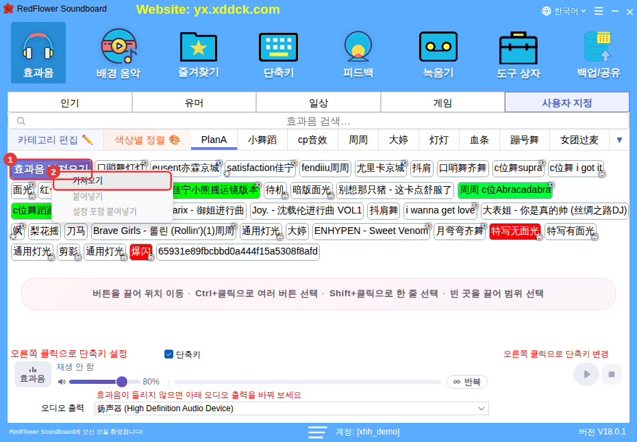 [효과음 가져오기] 오른쪽 클릭: [가져오기] / [붙여넣기] / [설정 포함 붙여넣기]