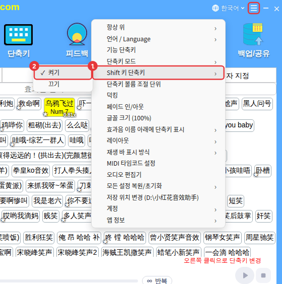 오른쪽 위 ≡ → [Shift 키 단축키]
