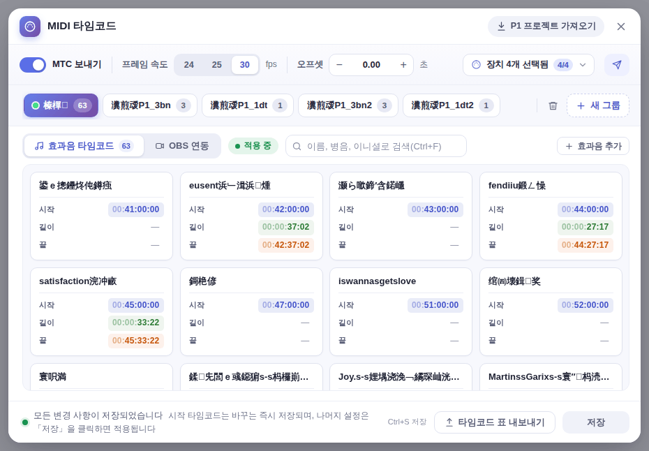 오른쪽 위 [P1 프로젝트 가져오기], 가져오면 P1 가져오기 접두어가 붙은 새 그룹이 생김