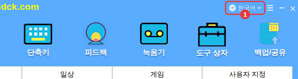제목 표시줄의 언어 메뉴