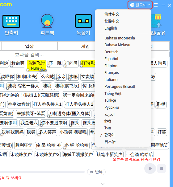사용할 수 있는 언어 목록