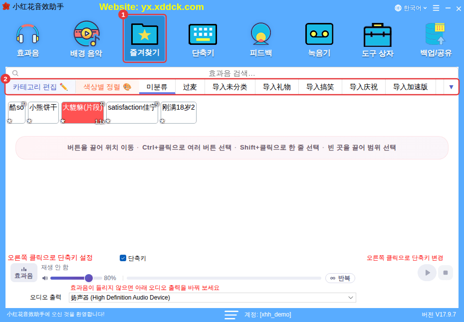 ① [즐겨찾기] ② 즐겨찾기 카테고리