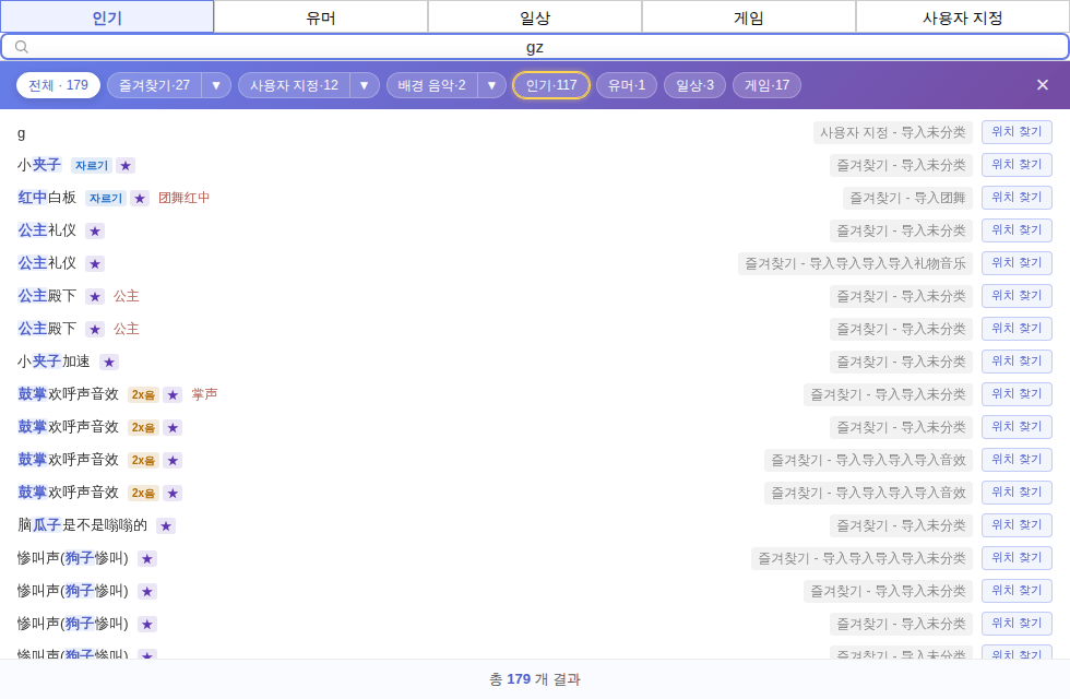 첫 글자 gz, 위쪽에서 카테고리별로 결과 거르기