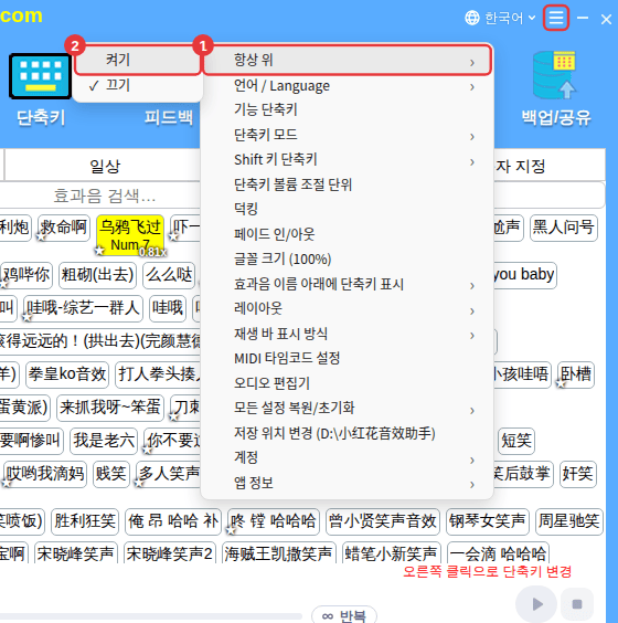 오른쪽 위 ≡ → [항상 위] → [켜기]