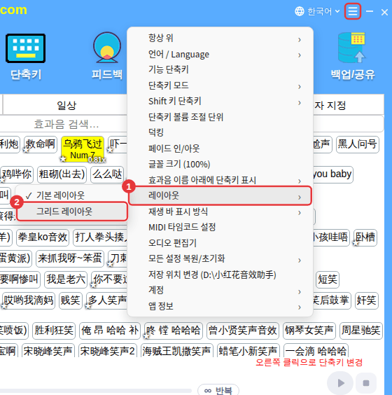 [기타 설정] → [레이아웃] → [그리드 레이아웃]