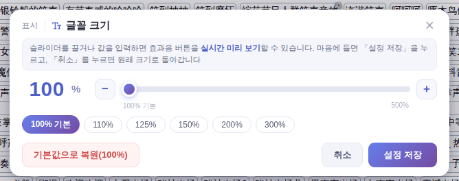 [글꼴 크기] 창