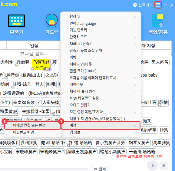 오른쪽 위 ≡ → [계정] → [이메일 연결 또는 변경]