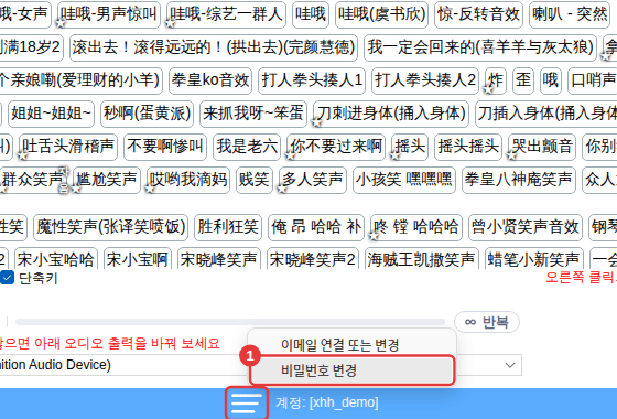 창 아래쪽 ≡로도 계정 메뉴가 열림