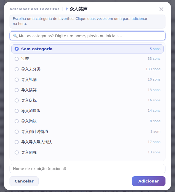 A janela Adicionar aos Favoritos: escolha a categoria; o nome de exibição é opcional