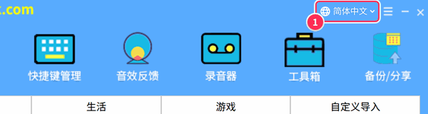 标题栏的语言下拉