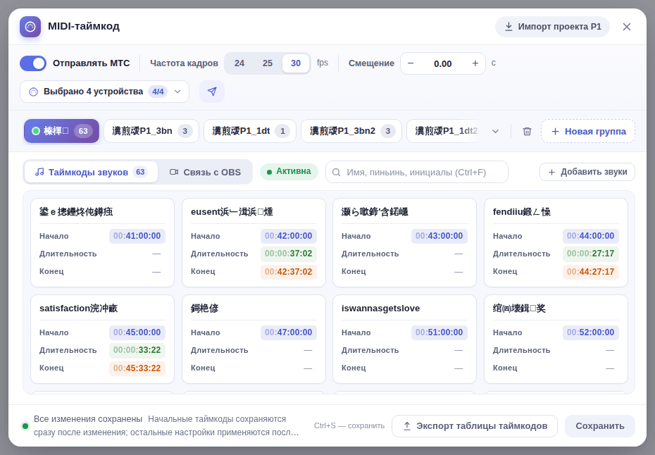 «Импорт проекта P1» справа вверху; после импорта появится новая группа с префиксом импорта P1 в названии