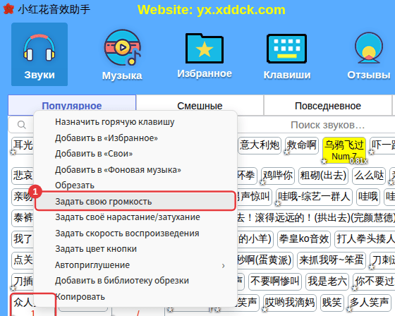 Правый щелчок по звуку → «Задать свою громкость»
