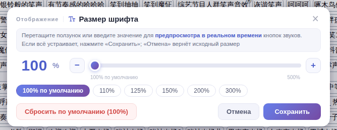 Окно «Размер шрифта»