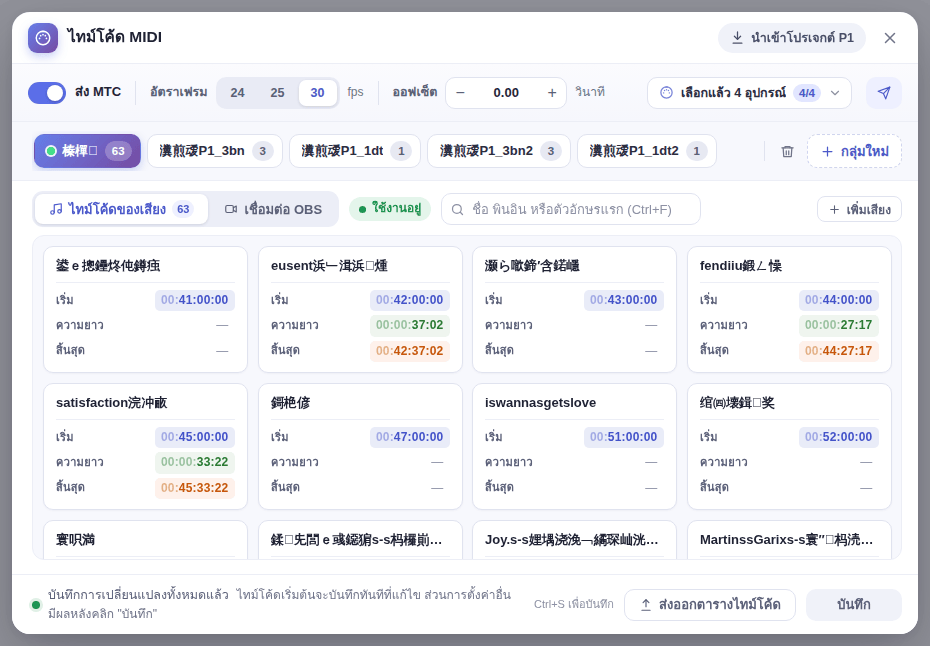“นำเข้าโปรเจกต์ P1” มุมขวาบน หลังนำเข้าจะมีกลุ่มใหม่ที่ชื่อขึ้นต้นด้วยคำนำหน้าการนำเข้า P1