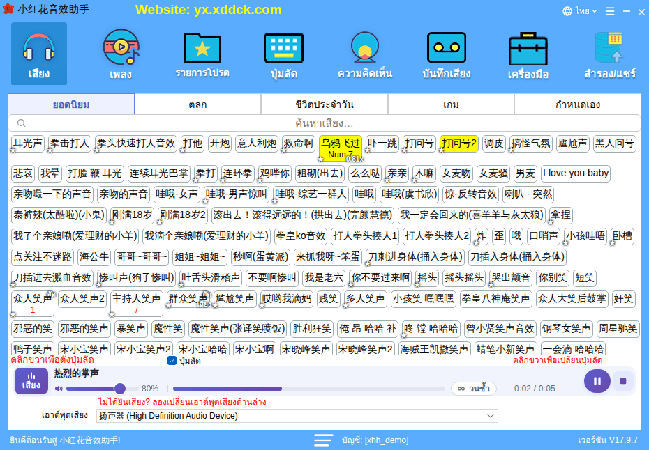 หน้าต่างหลักหลังเข้าสู่ระบบ