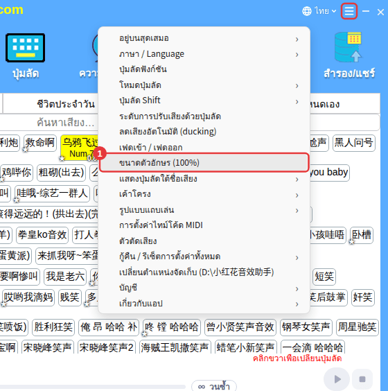 “การตั้งค่าเพิ่มเติม” → “ขนาดตัวอักษร (100%)”